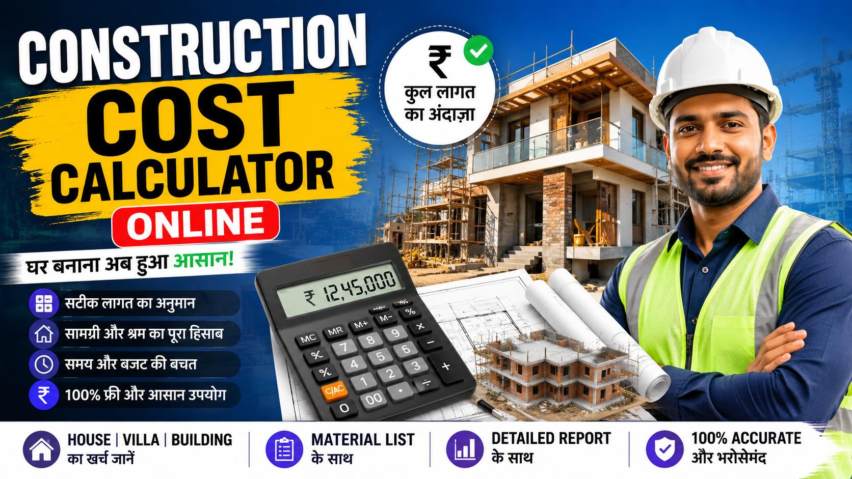 Why You Need a Construction Cost Calculator Online